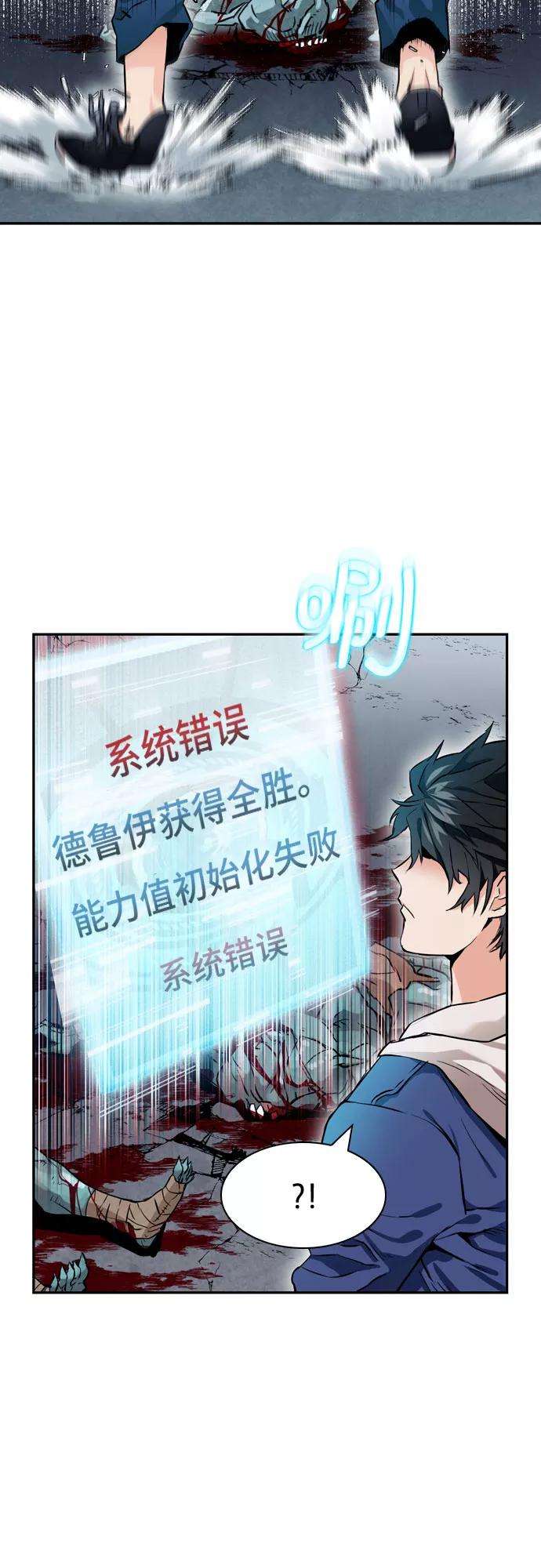 归来的异世界王者7话