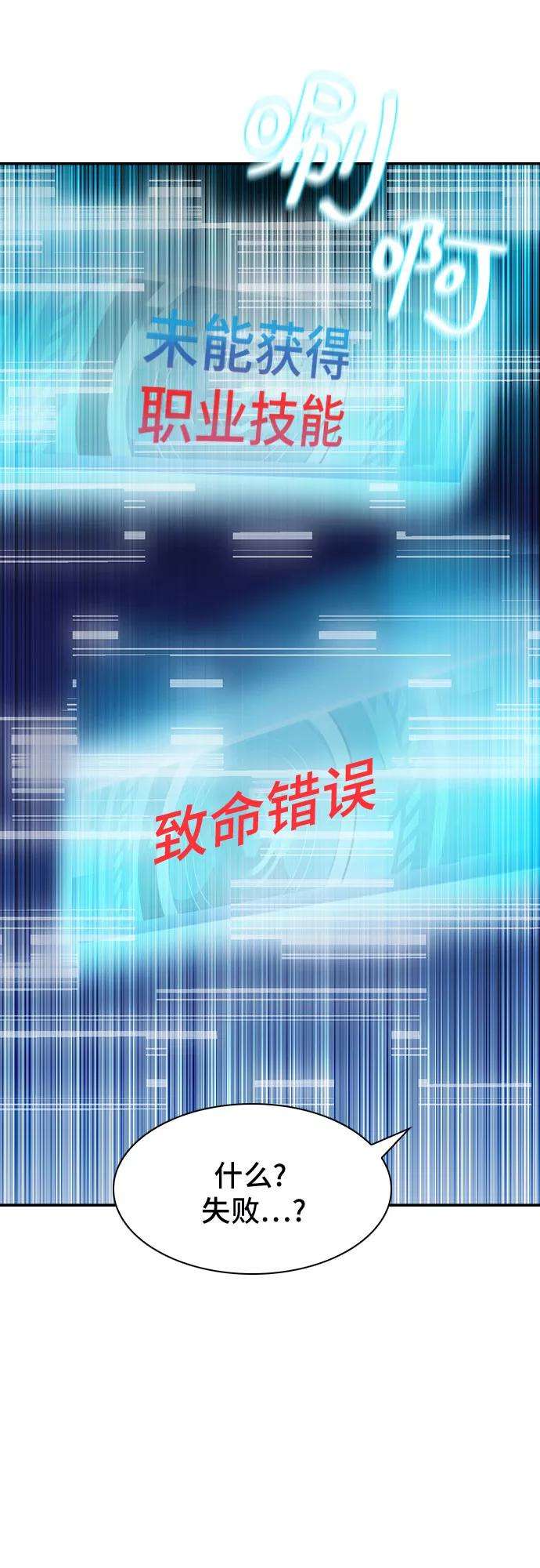 归来的异世界王者7话