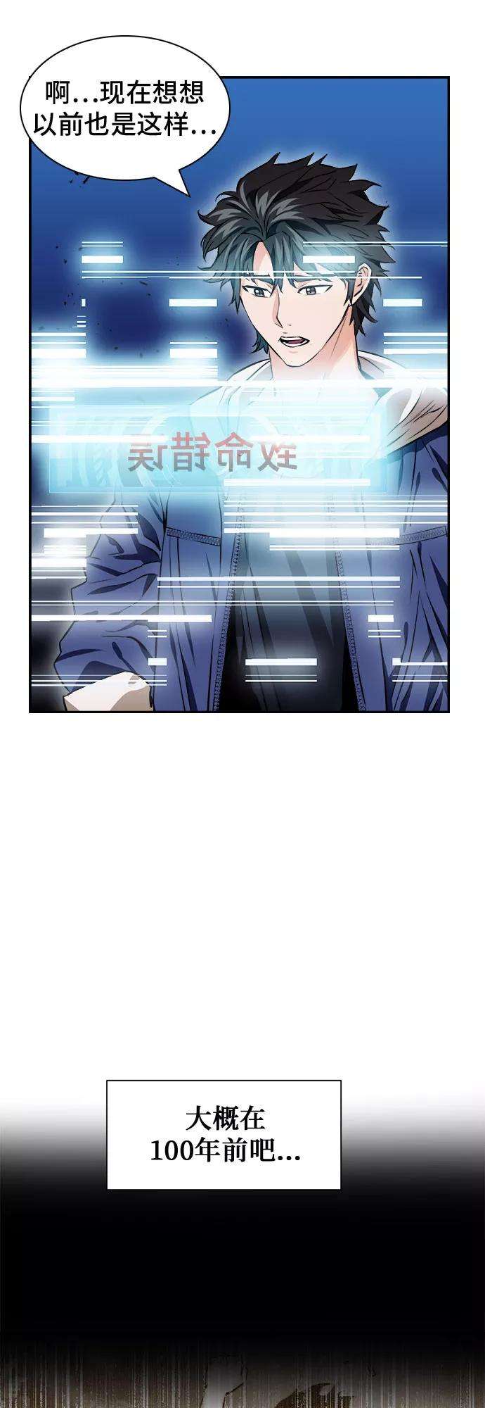 归来的异世界王者7话