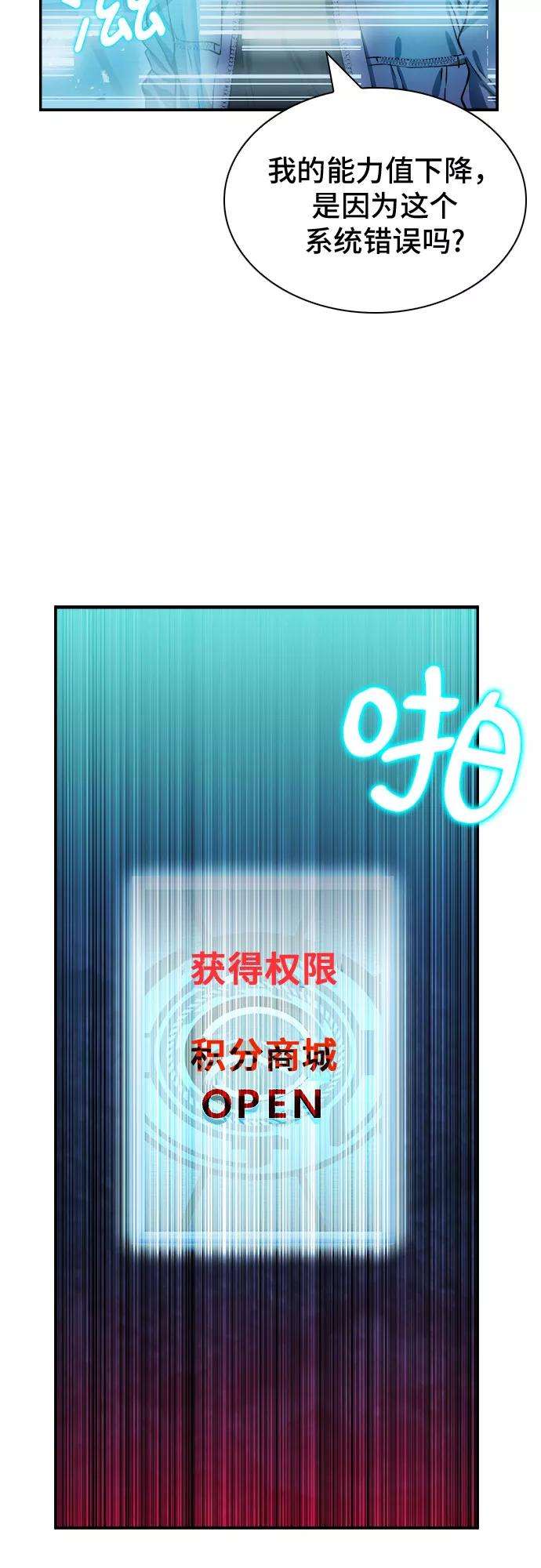 归来的异世界王者7话