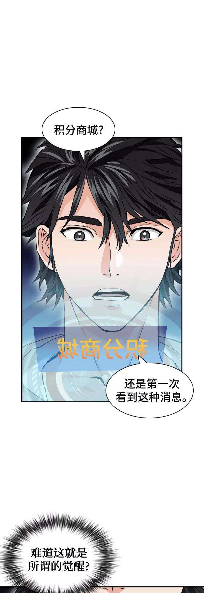 归来的异世界王者7话