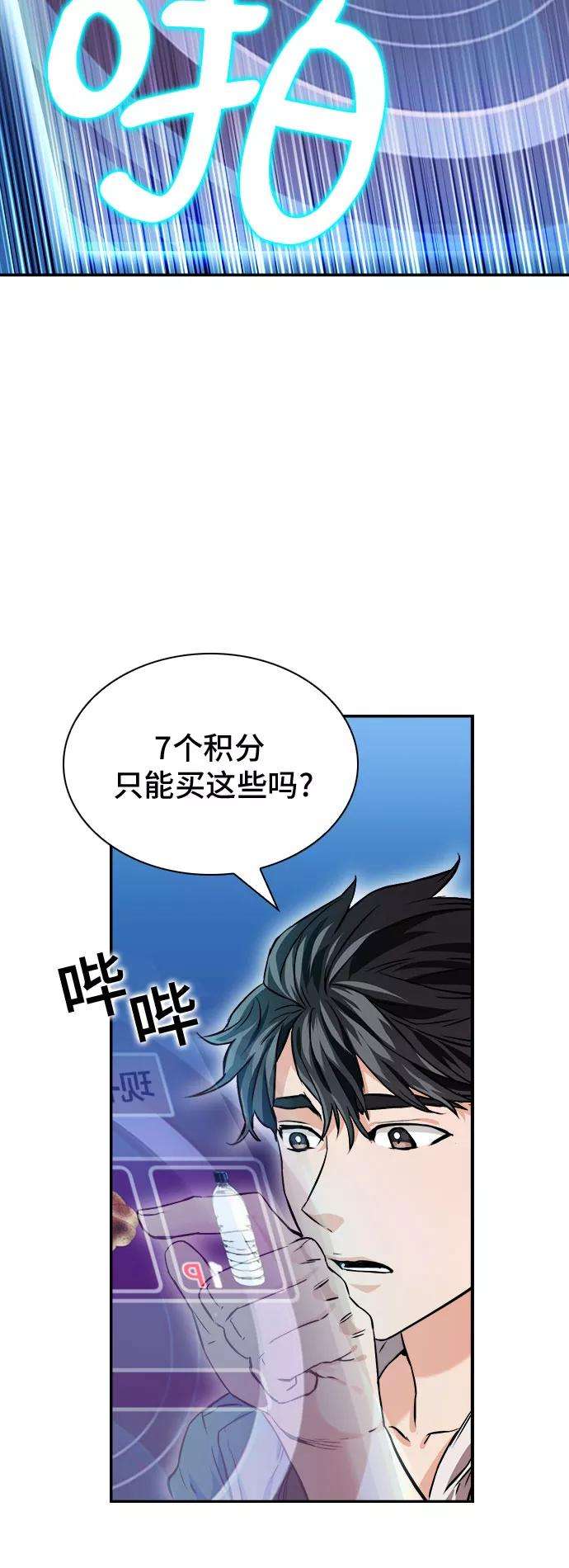 归来的异世界王者7话