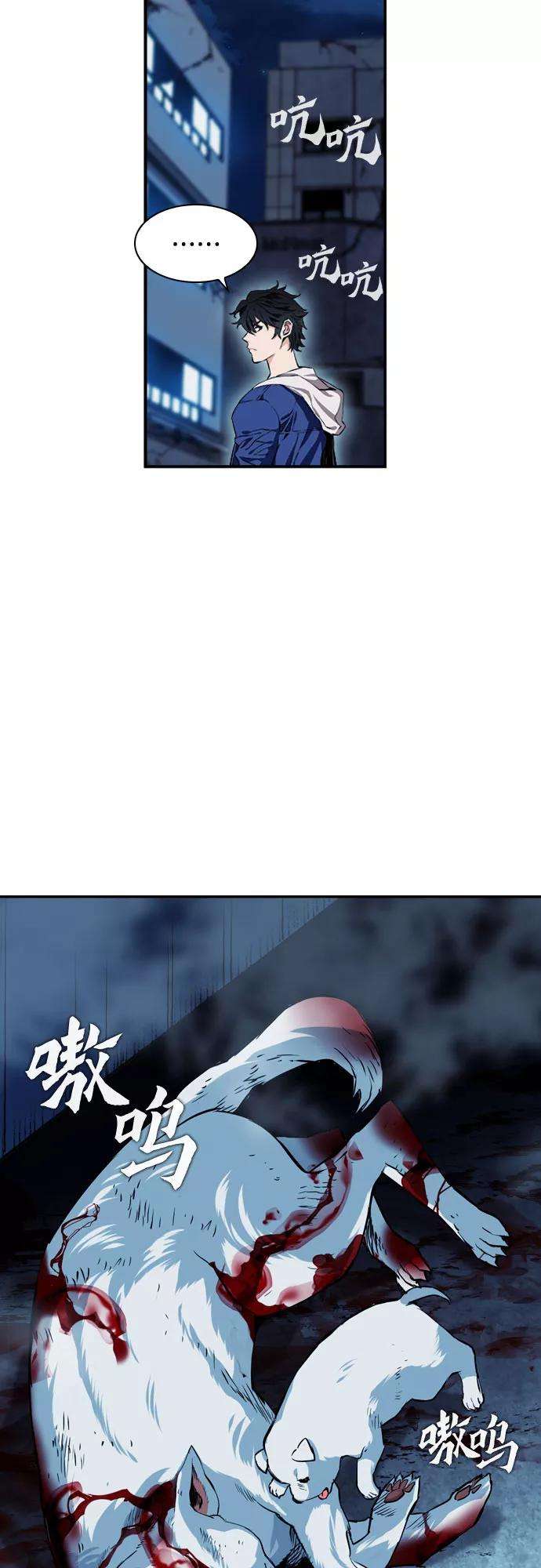归来的异世界王者7话