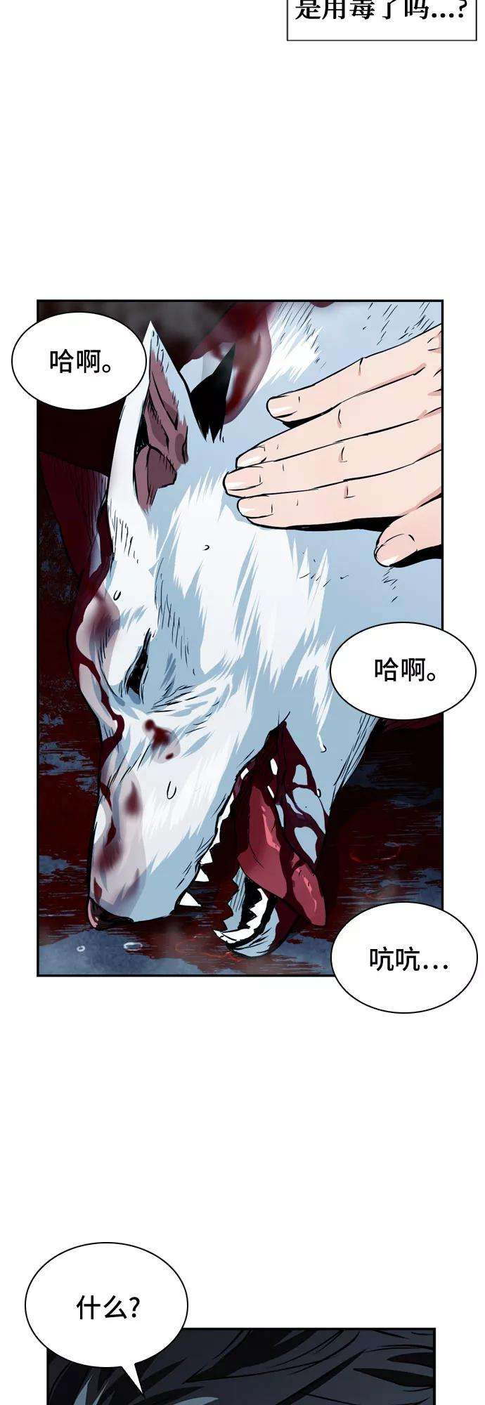 归来的异世界王者7话