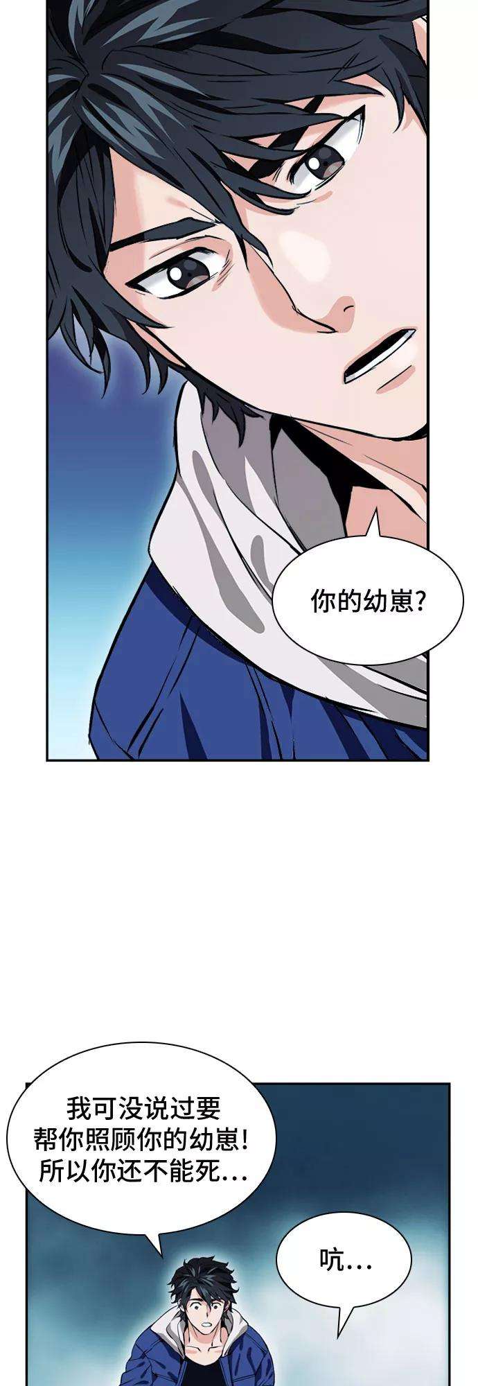 归来的异世界王者7话