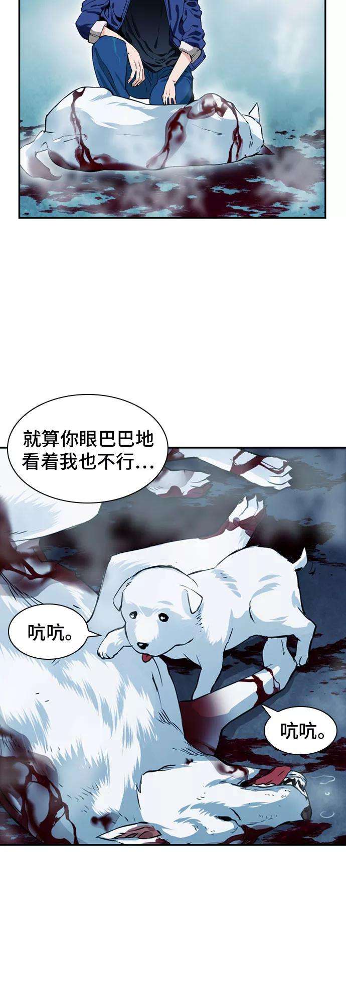 归来的异世界王者7话