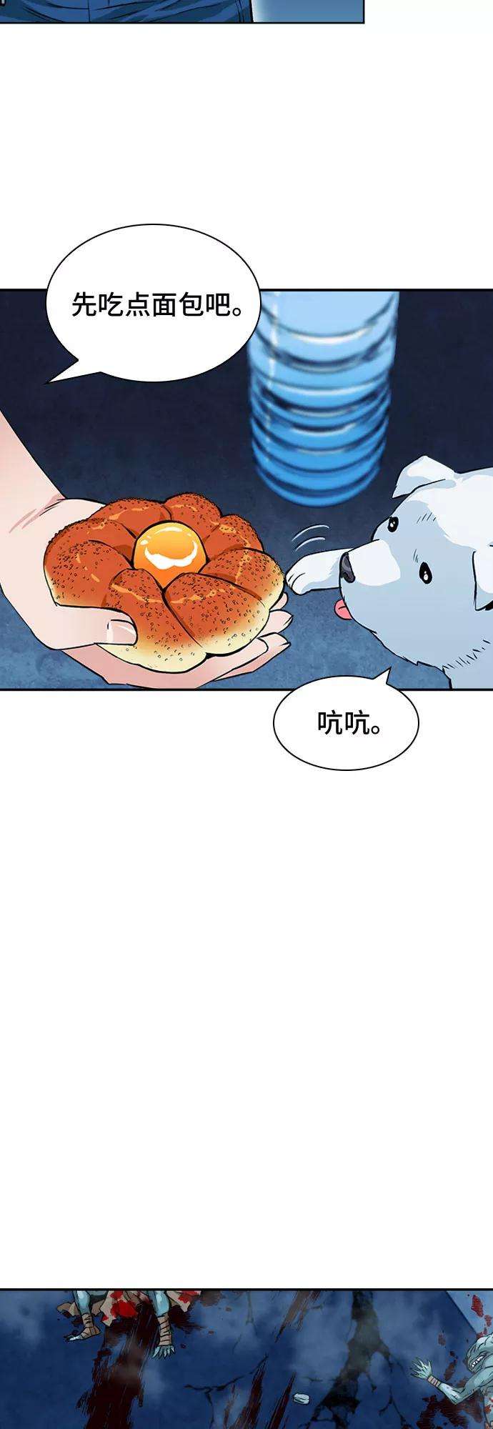 归来的异世界王者7话