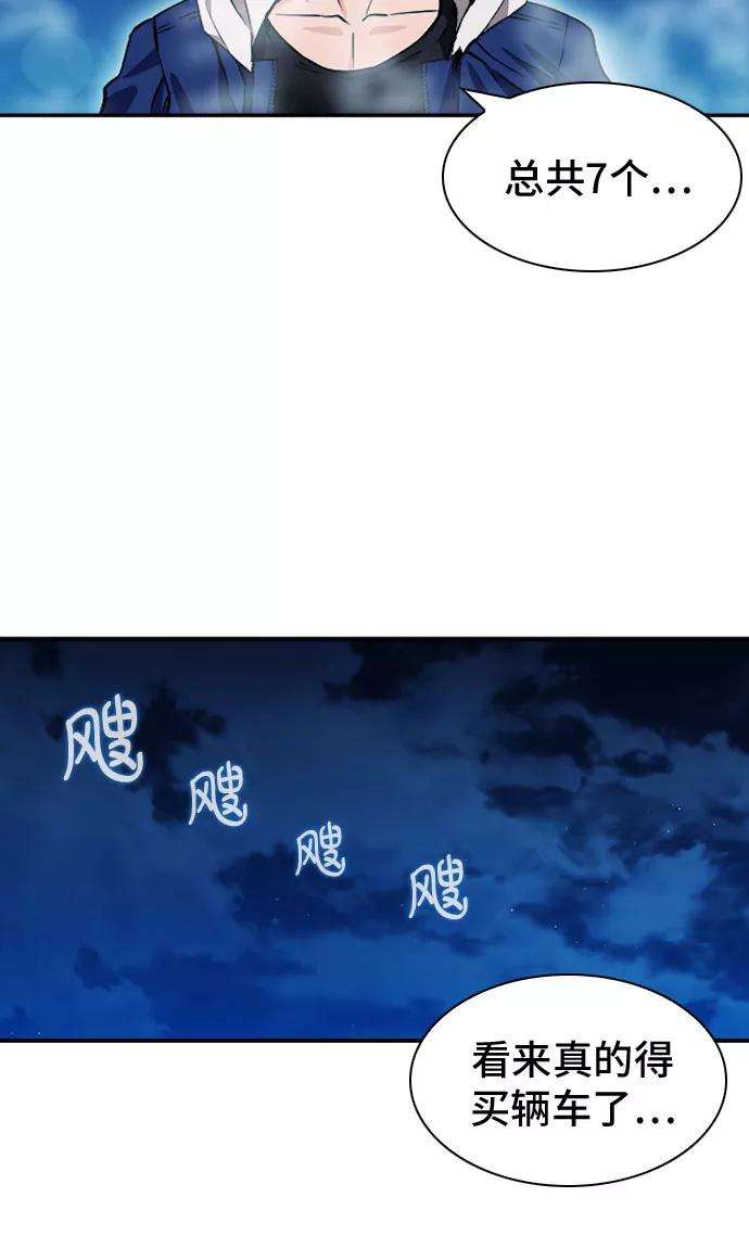 归来的异世界王者7话