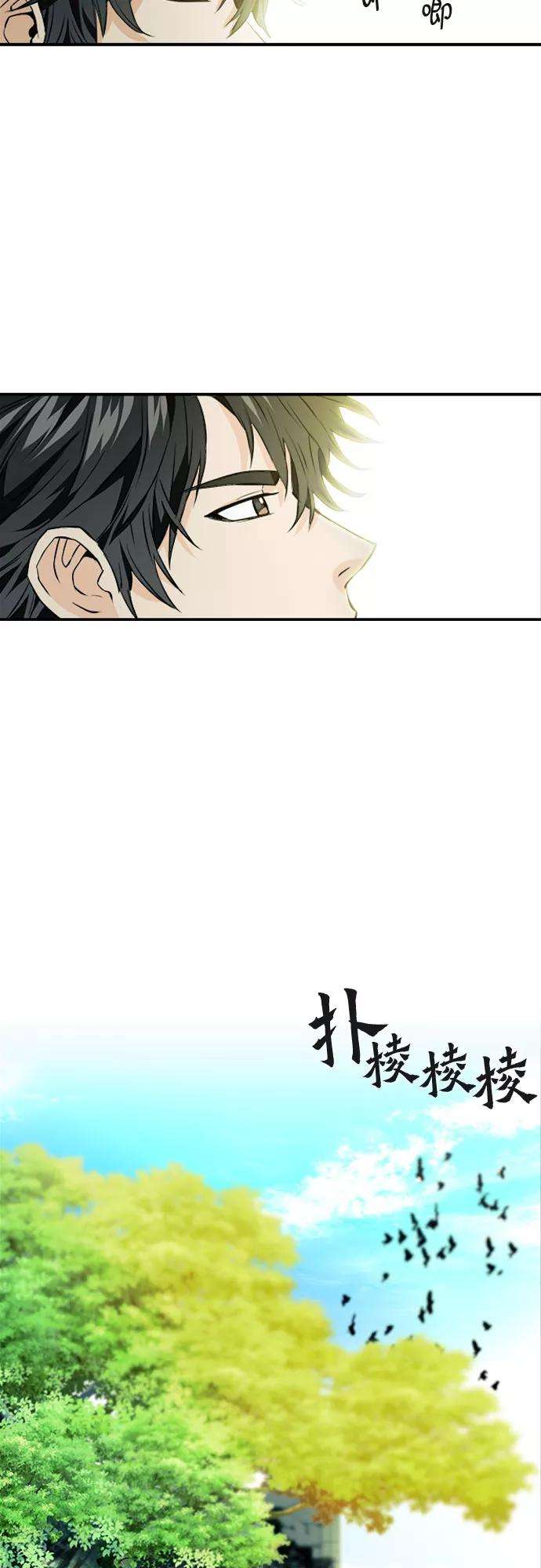 归来的异世界王者7话