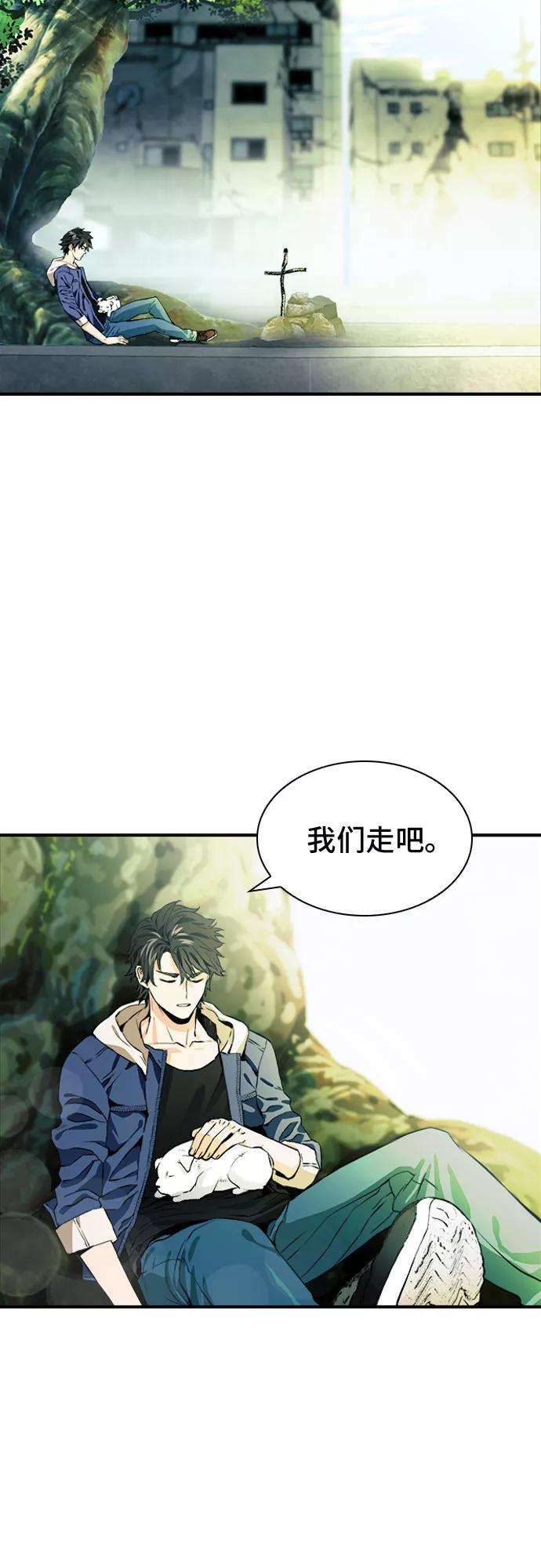 归来的异世界王者7话