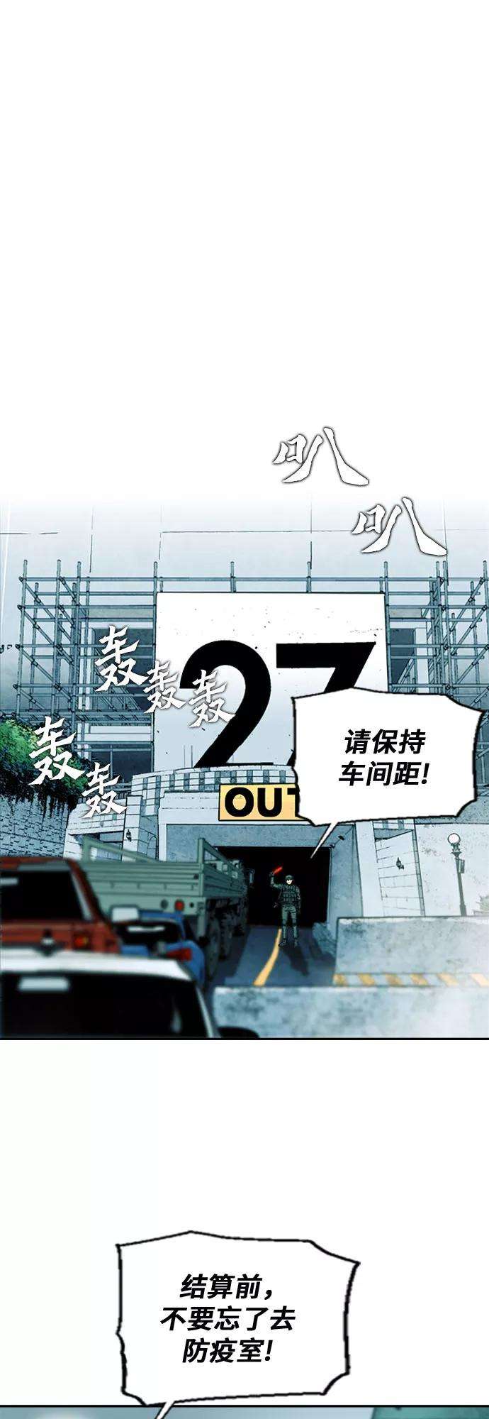 归来的异世界王者7话