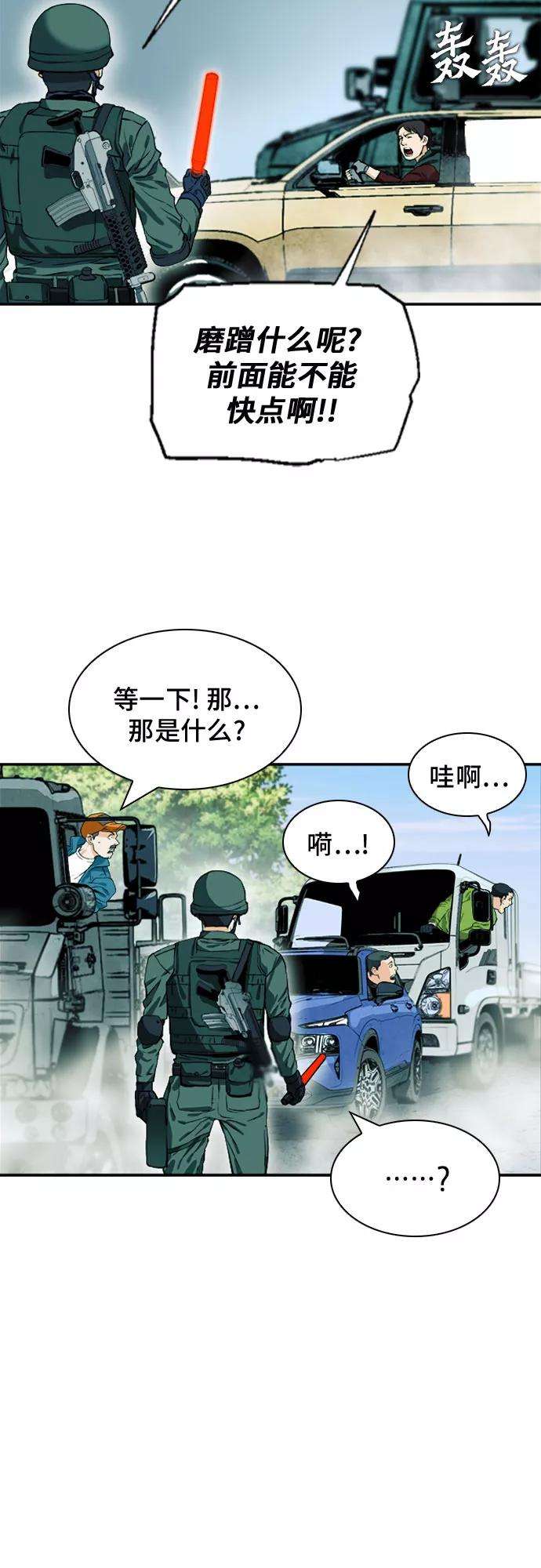归来的异世界王者7话