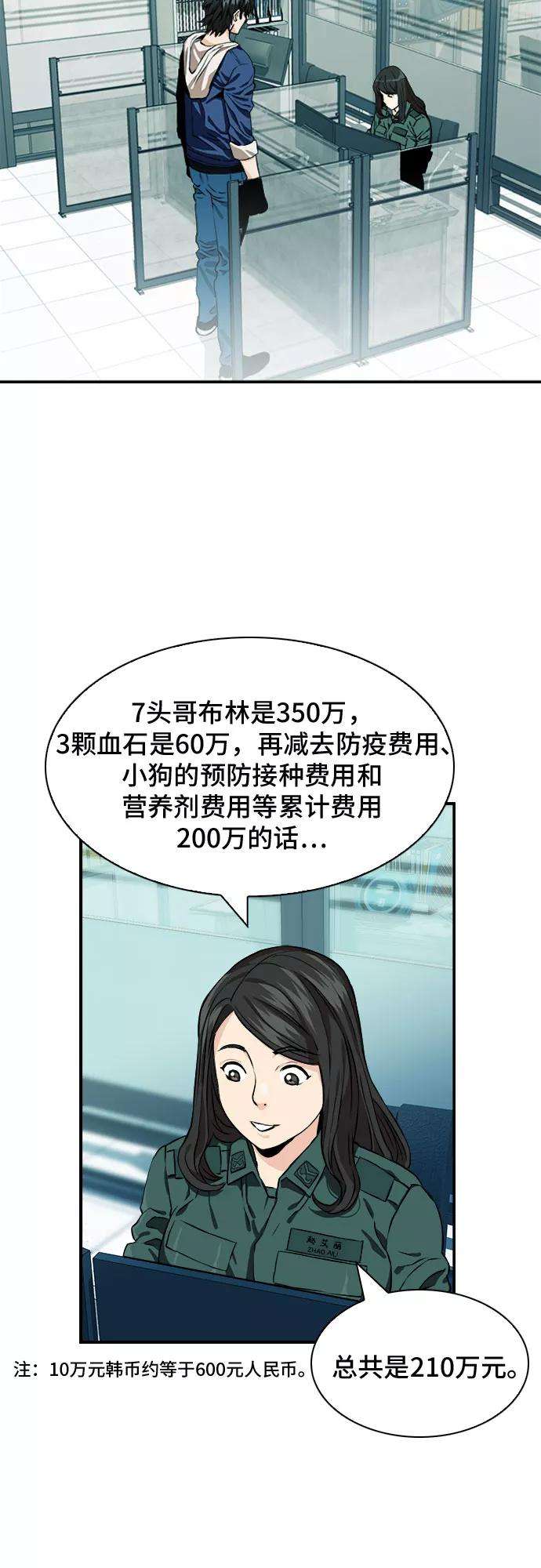 归来的异世界王者7话