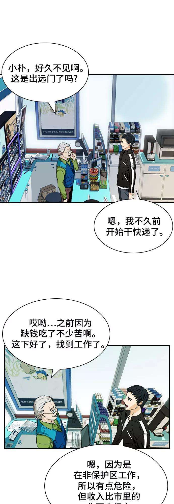 归来的异世界王者7话