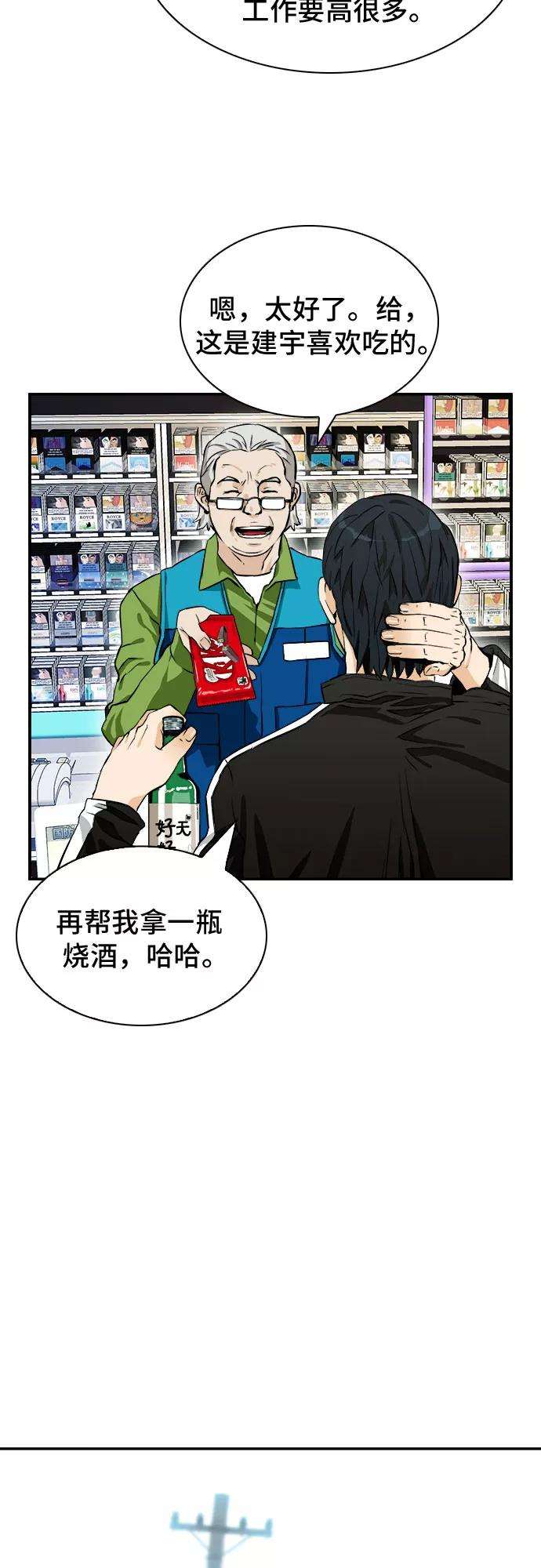 归来的异世界王者7话