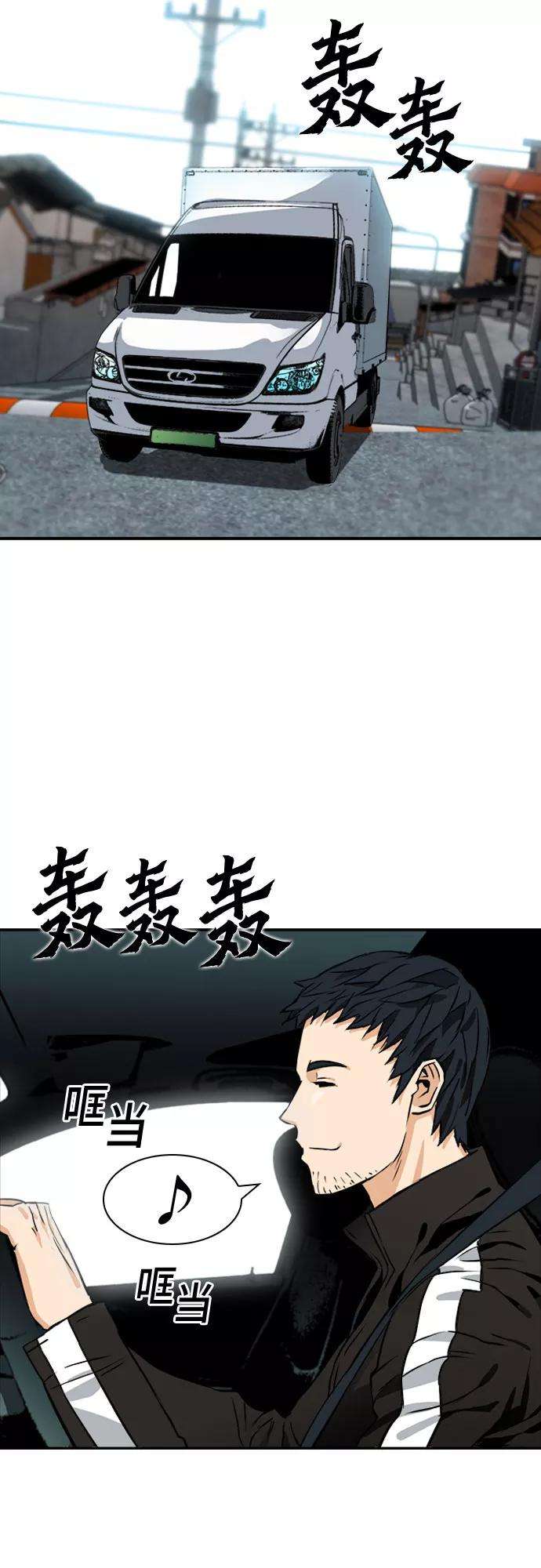 归来的异世界王者7话