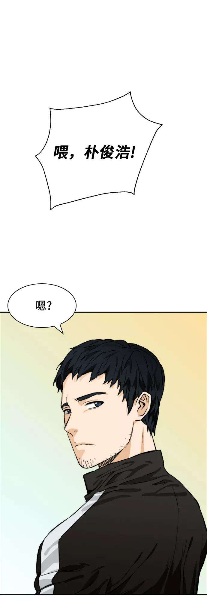 归来的异世界王者7话
