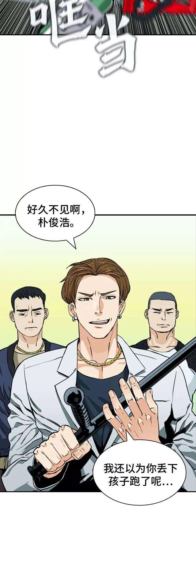 归来的异世界王者7话