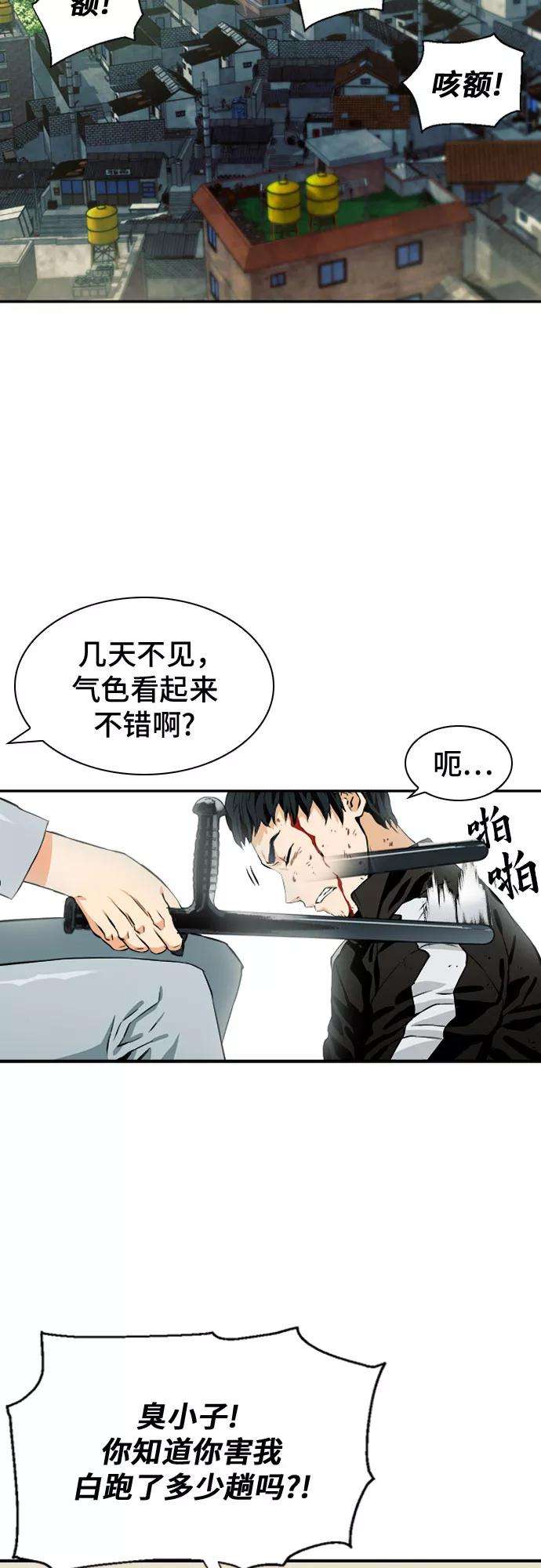 归来的异世界王者7话