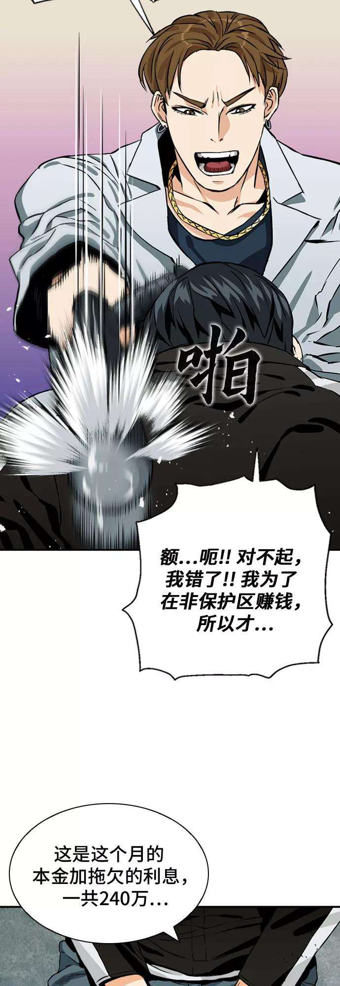 归来的异世界王者7话