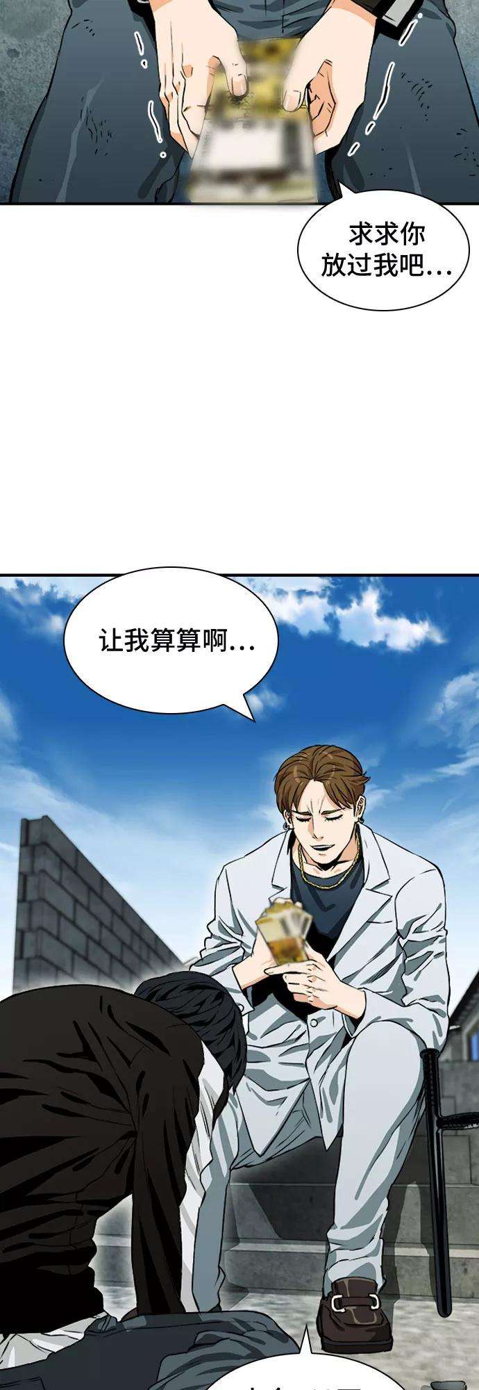 归来的异世界王者7话