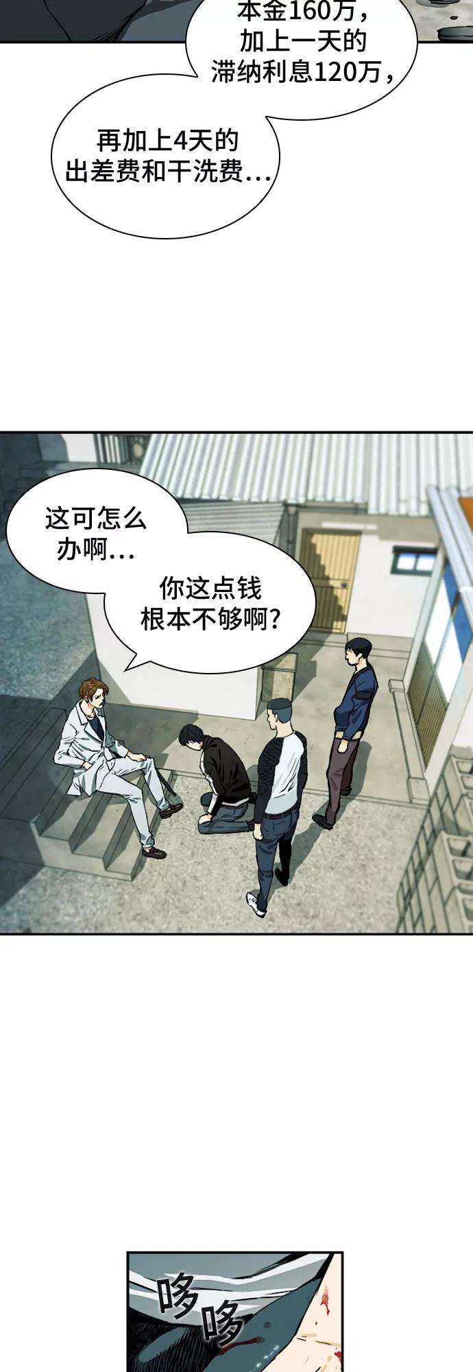 归来的异世界王者7话