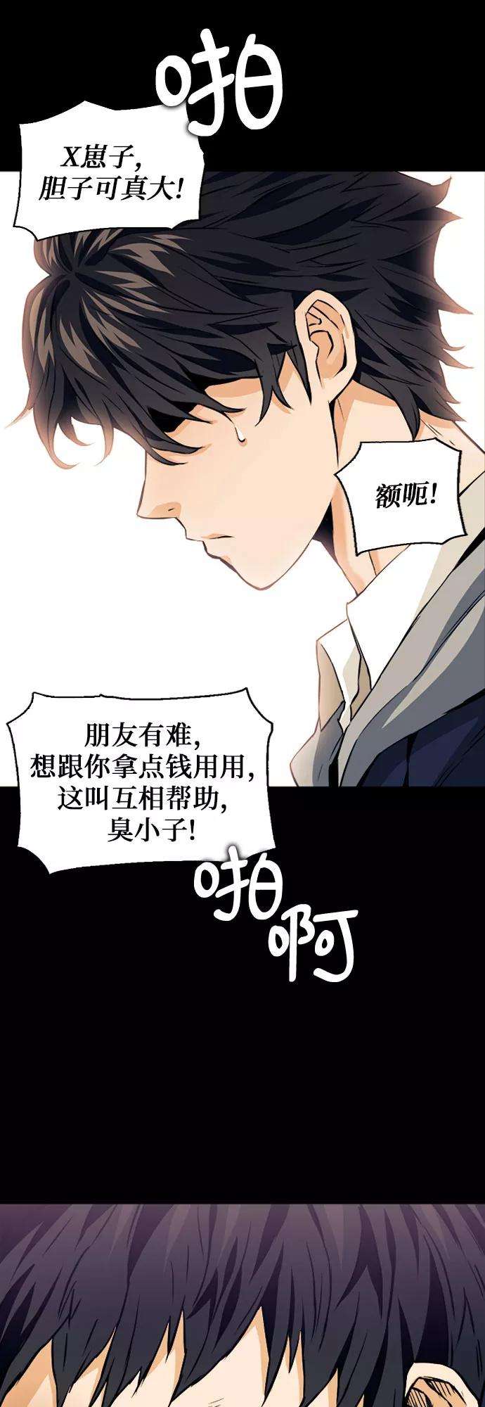 归来的异世界王者8话