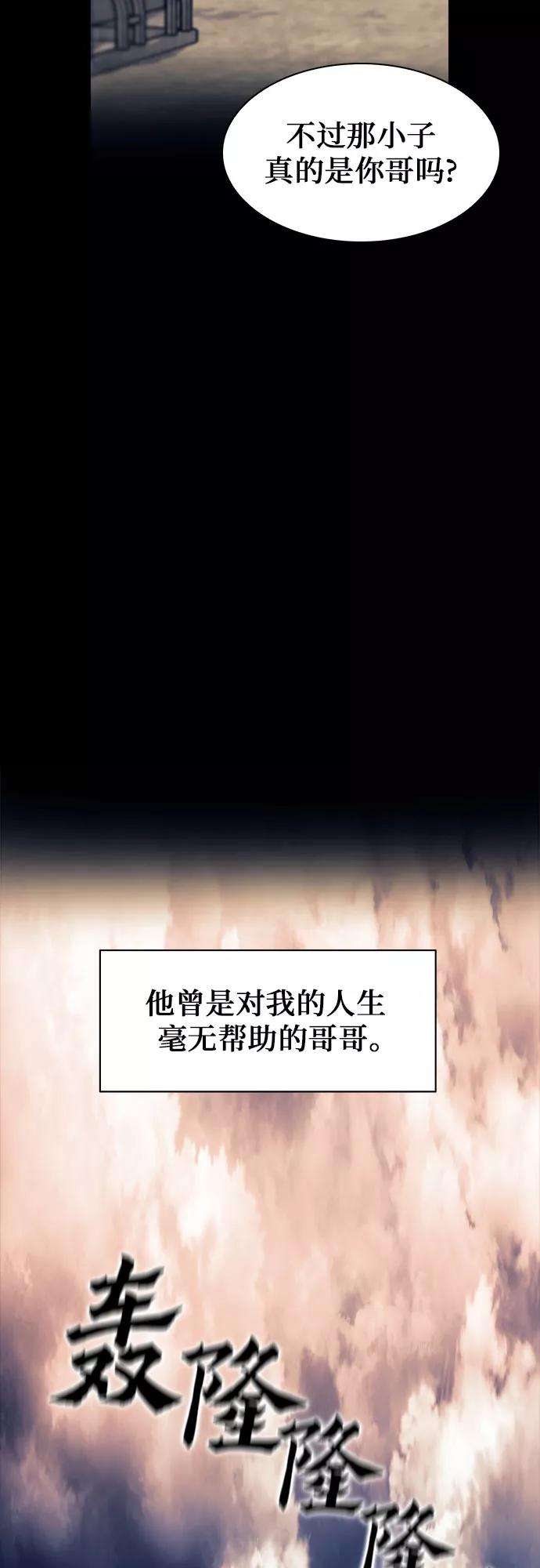 归来的异世界王者8话