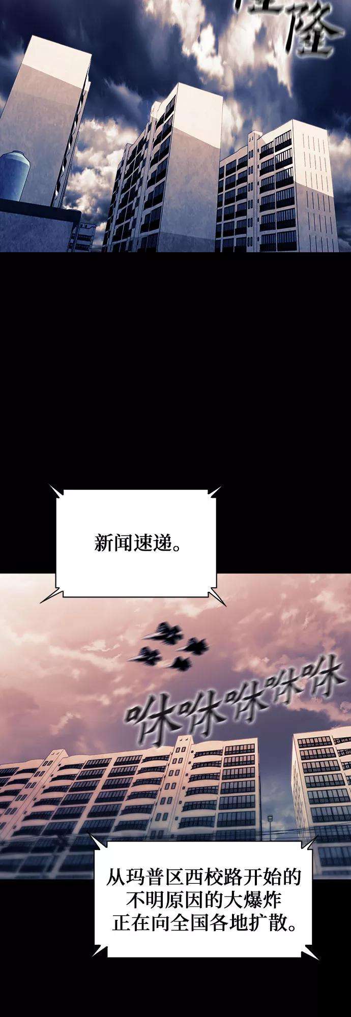 归来的异世界王者8话