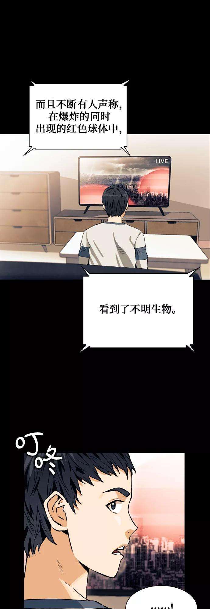 归来的异世界王者8话