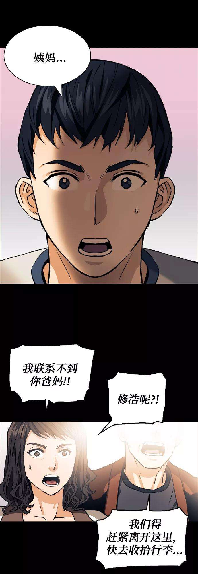 归来的异世界王者8话