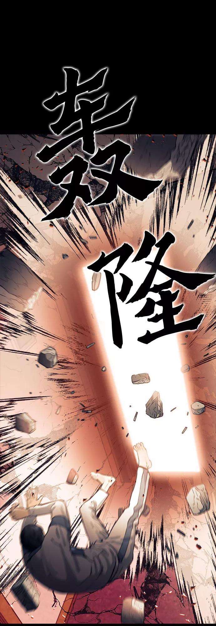 归来的异世界王者8话