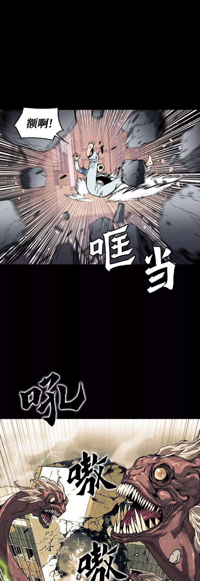 归来的异世界王者8话