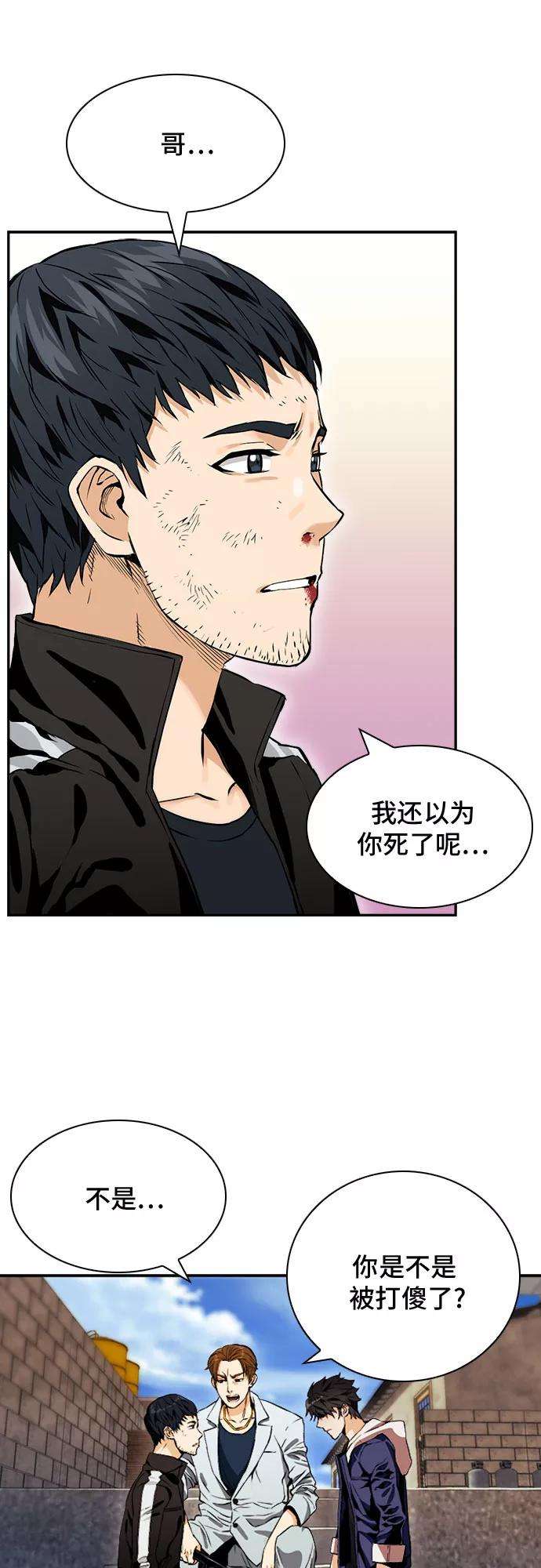 归来的异世界王者8话