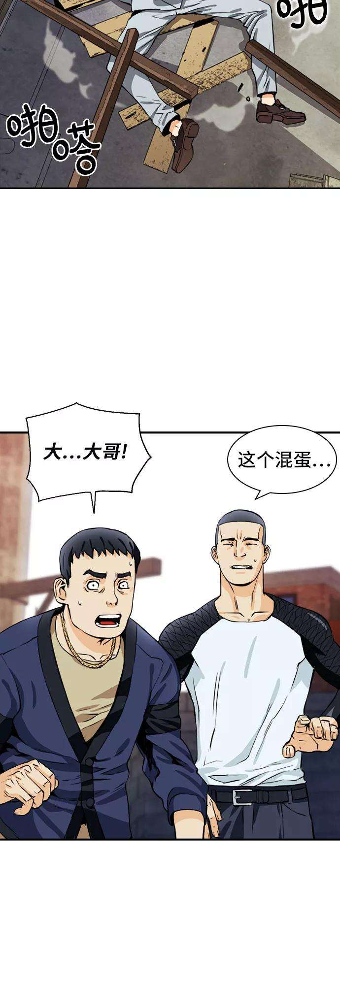 归来的异世界王者8话