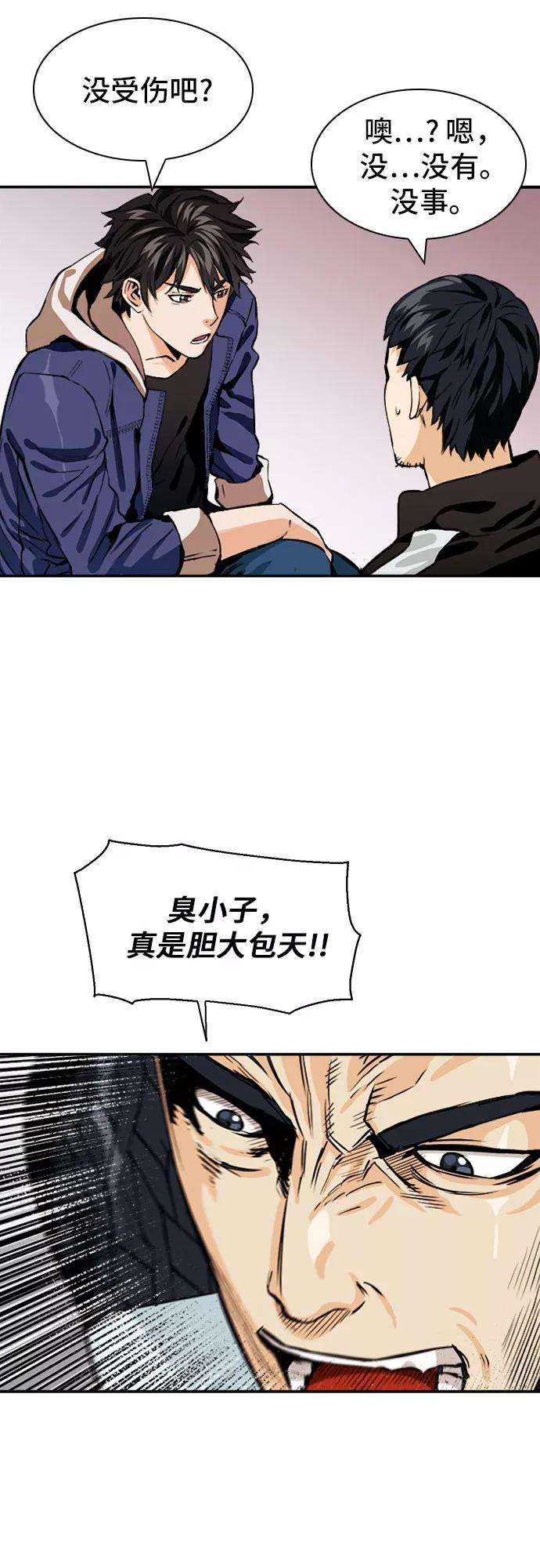 归来的异世界王者8话