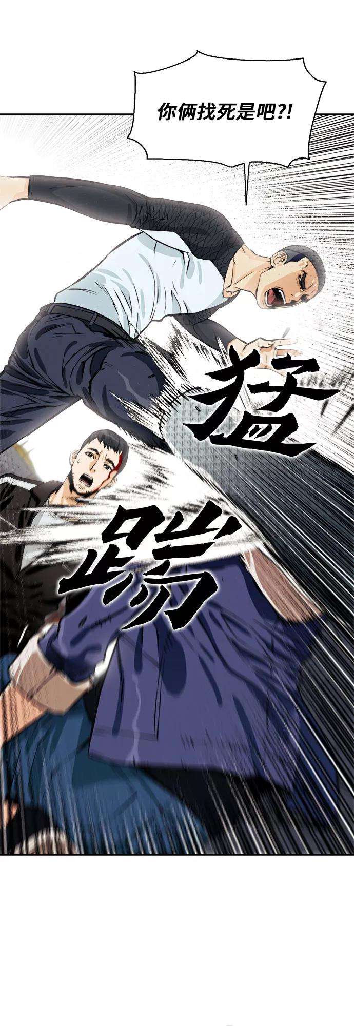 归来的异世界王者8话