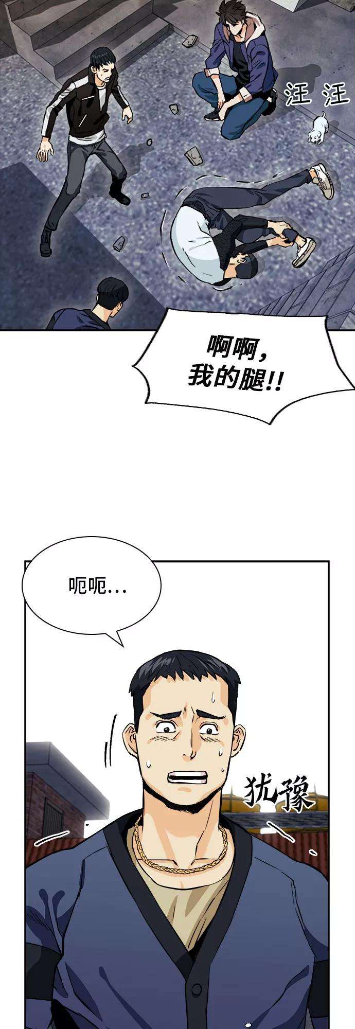 归来的异世界王者8话