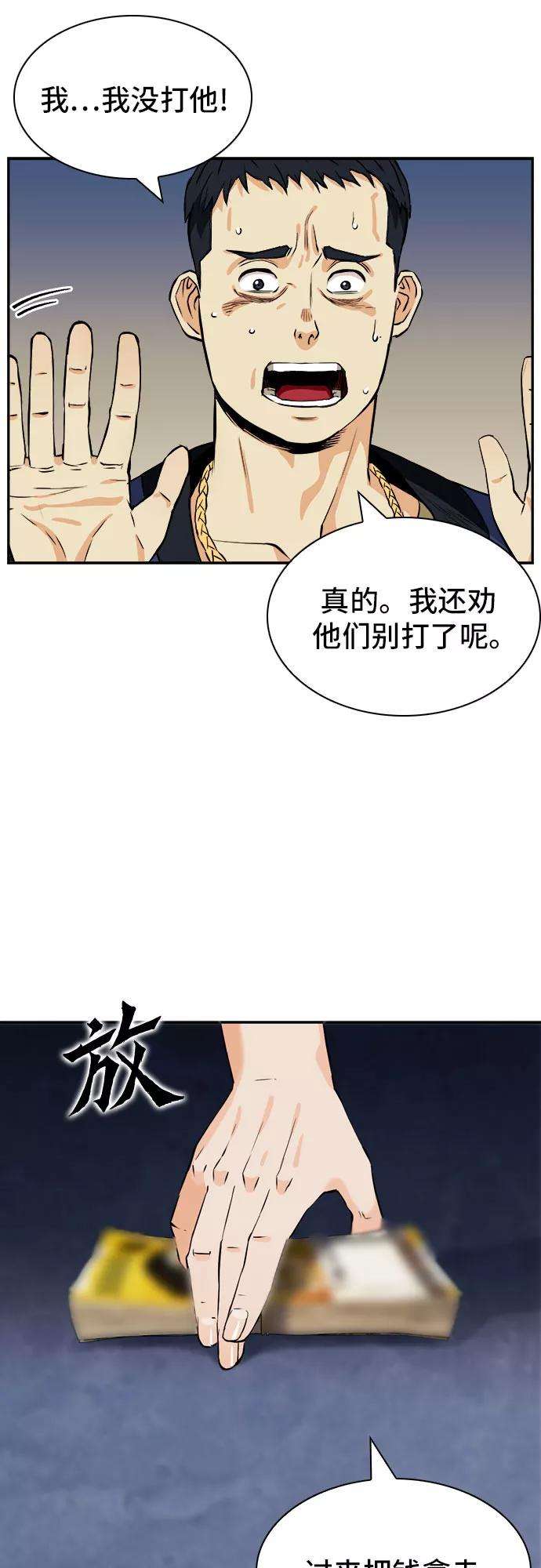归来的异世界王者8话