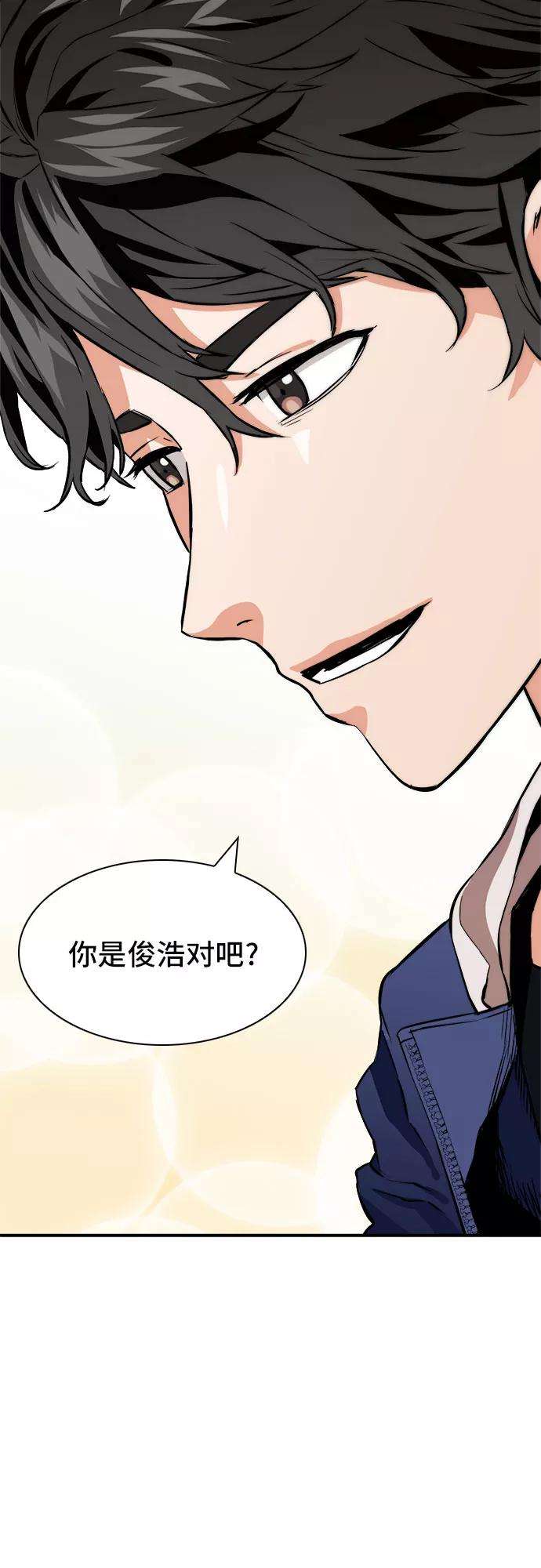 归来的异世界王者8话