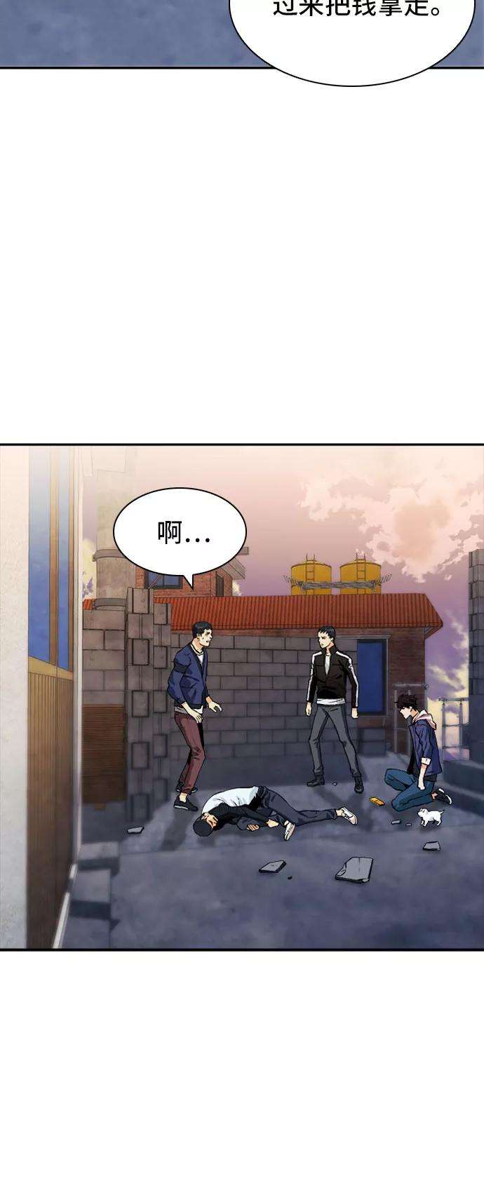 归来的异世界王者8话