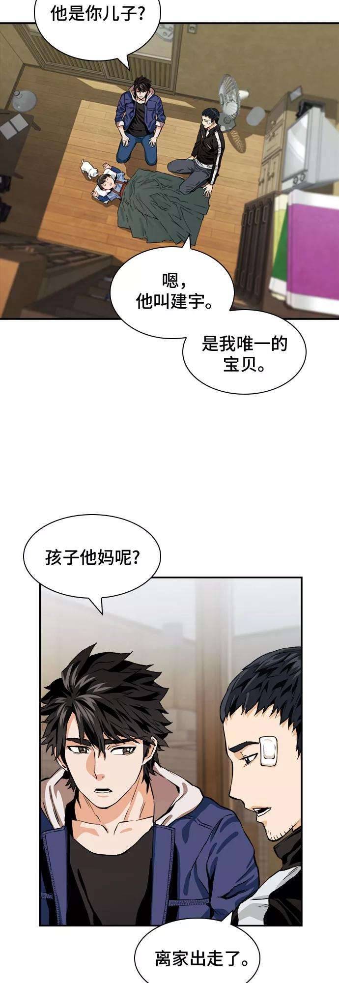 归来的异世界王者8话
