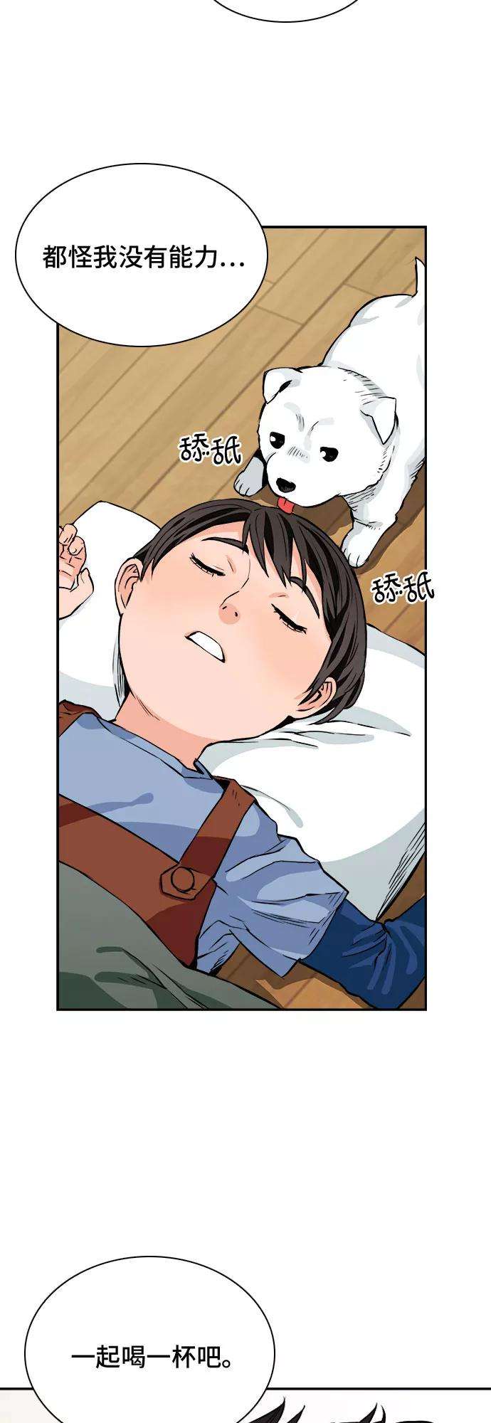 归来的异世界王者8话