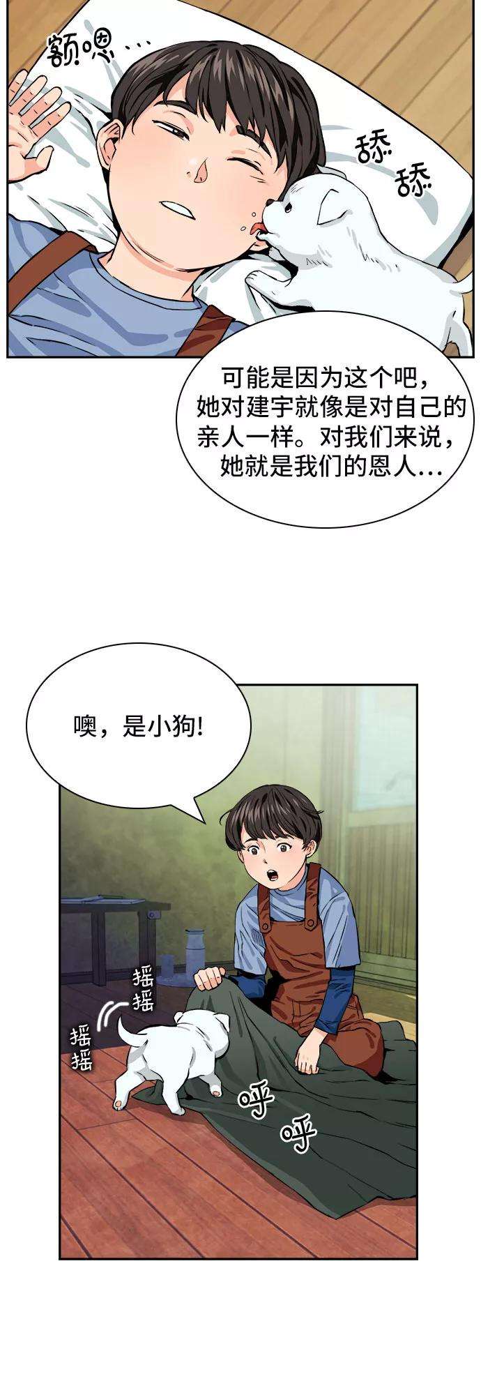 归来的异世界王者8话