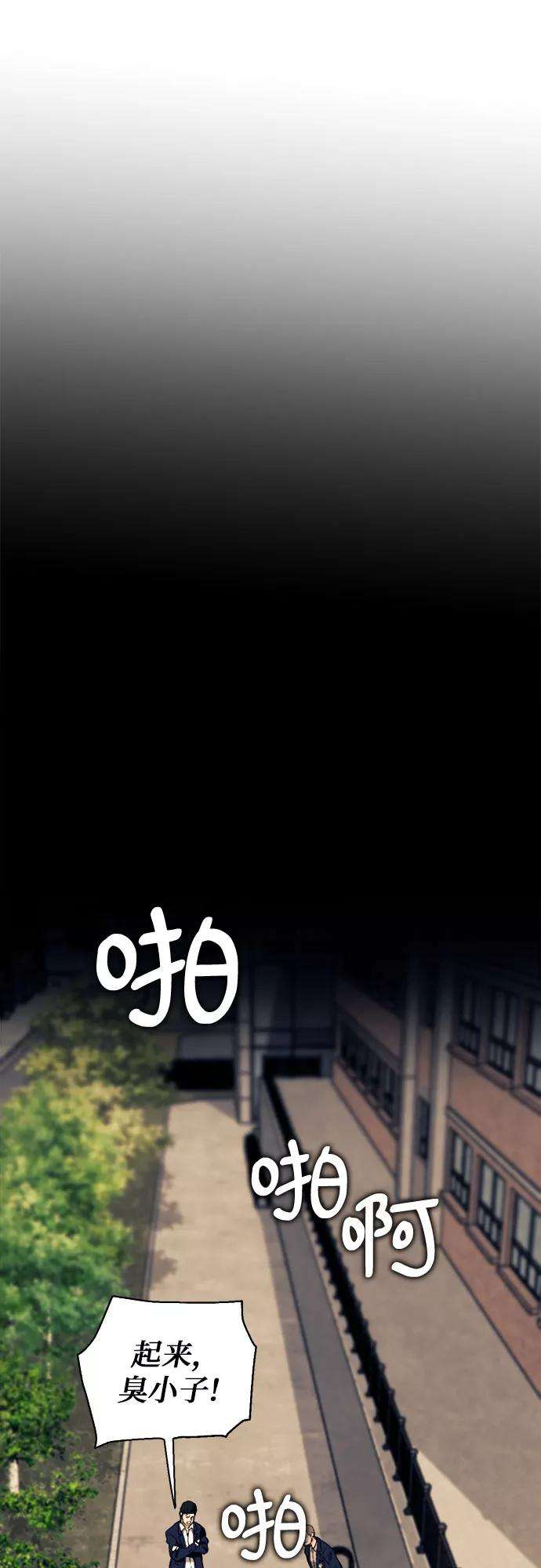 归来的异世界王者8话