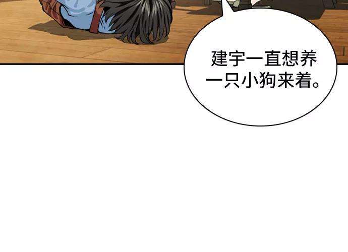 归来的异世界王者8话