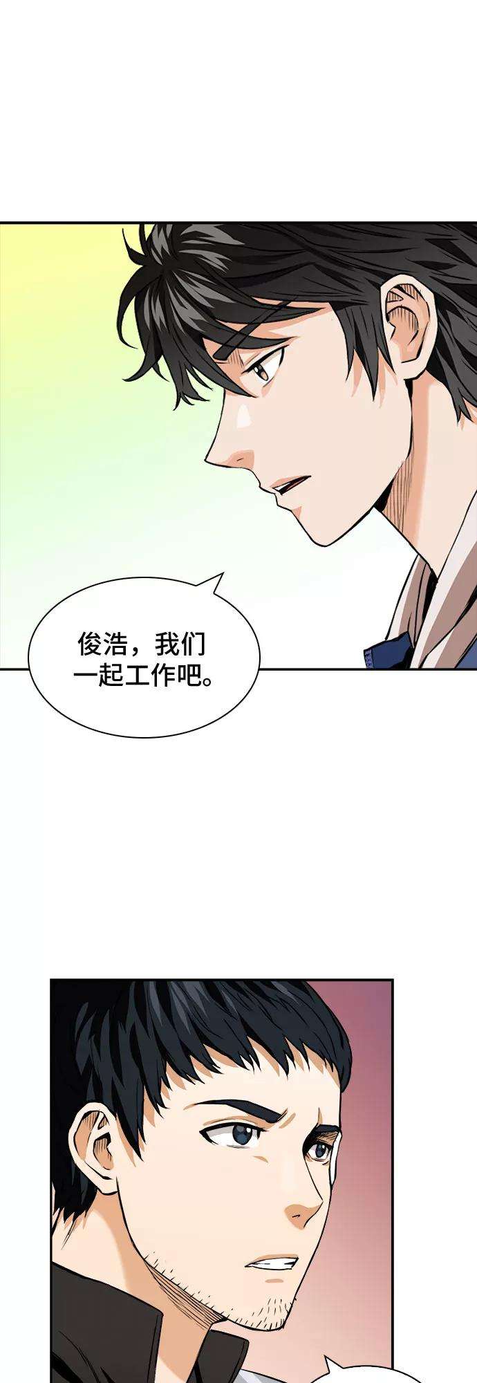 归来的异世界王者8话