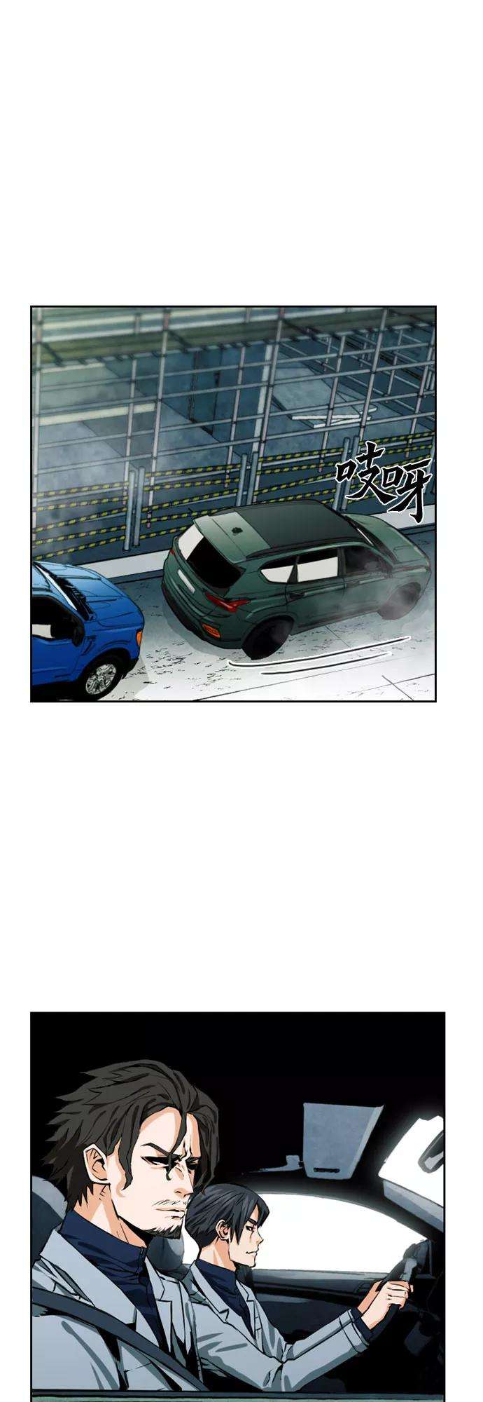 归来的异世界王者9话