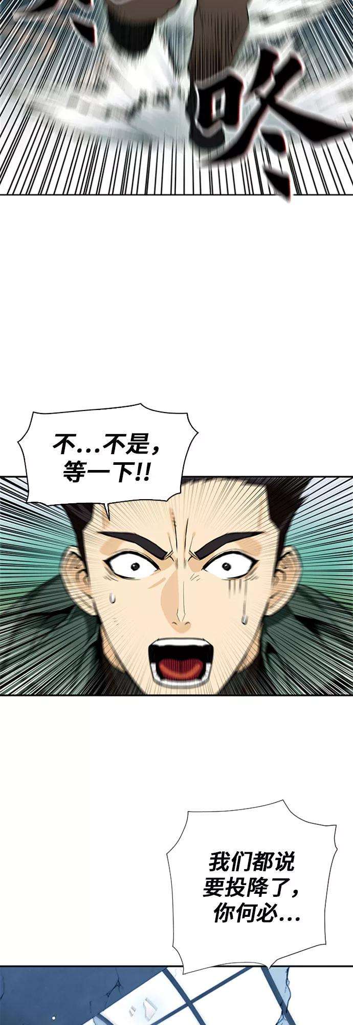 归来的异世界王者9话