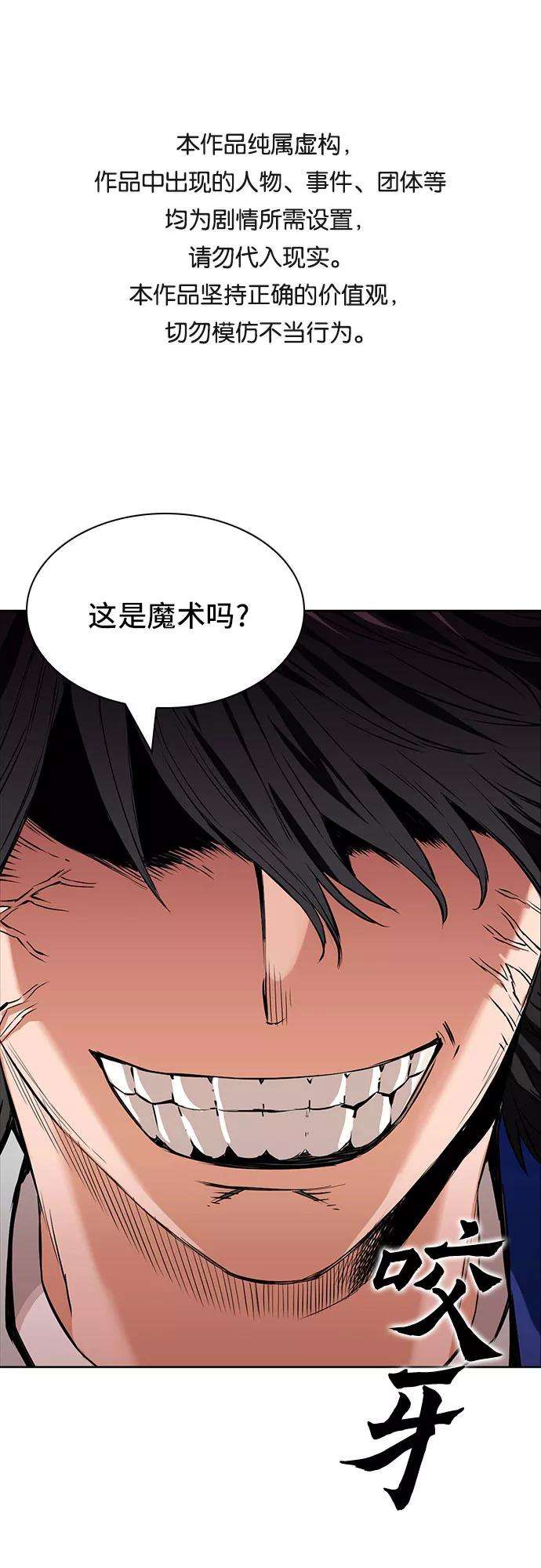 归来的异世界王者10话